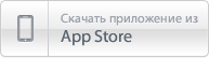 Promo iPhone